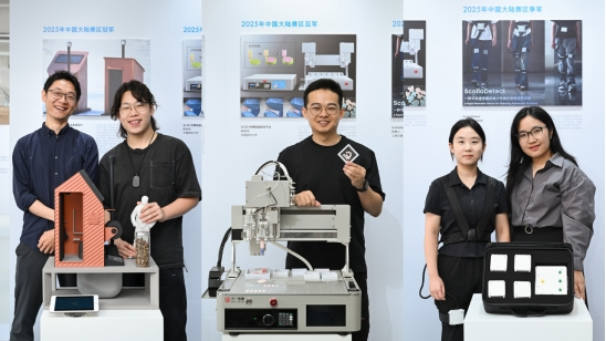 戴森设计大奖在华10年：“解决问题” 赋能发明创造